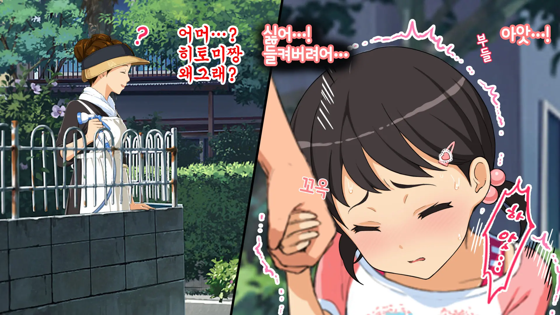 Hitomi-Chan No Choukyou Nikki
